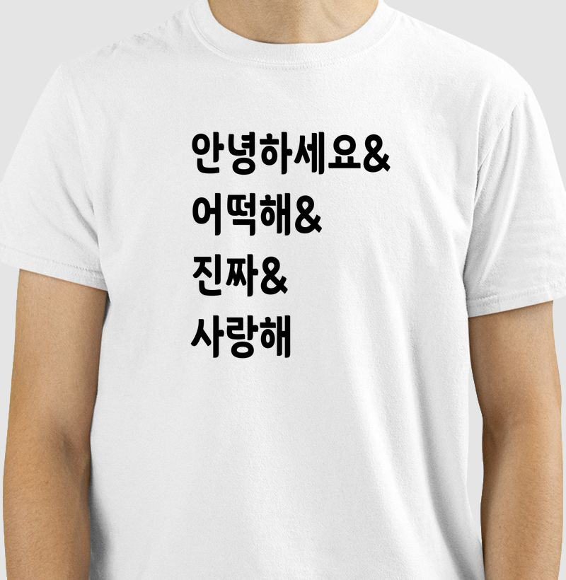 Annyeong Haseyo !