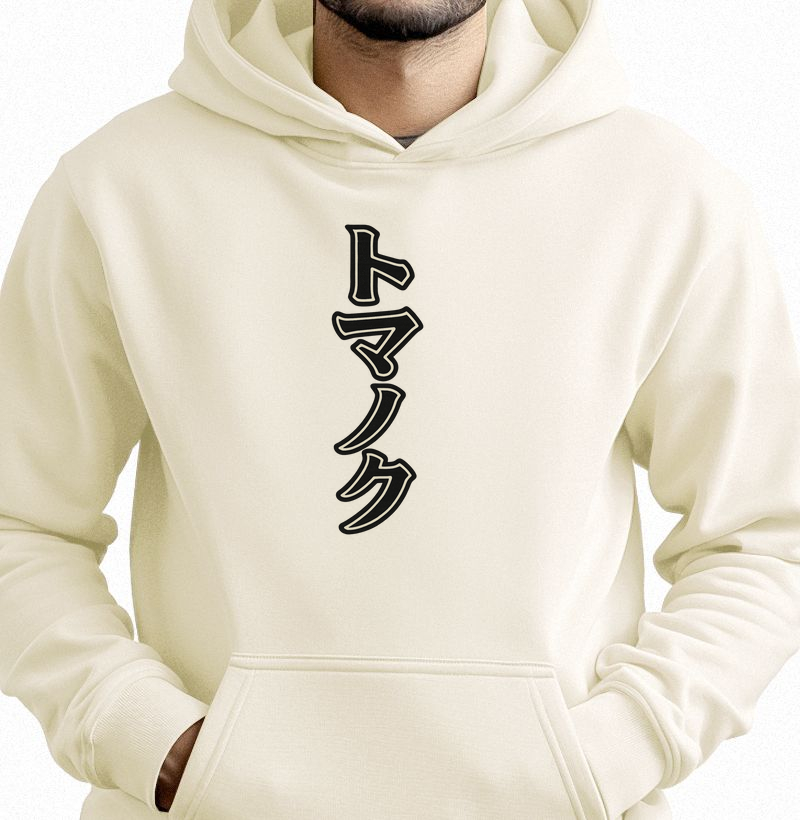 Hoodie Moletom Clássico TOMANOKU™ Bold Vertical Katakana on Black