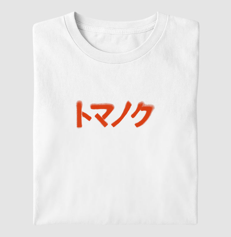 T-shirt TOMANOKU™ Katakana Graffiti Style Red