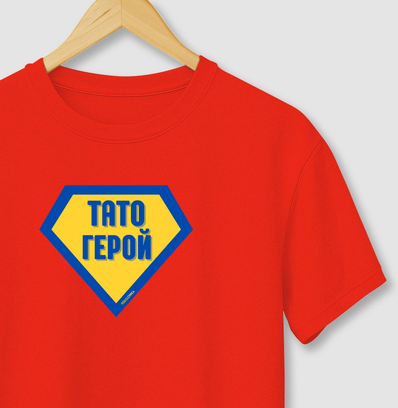 Тато Герой - Papai é um herói