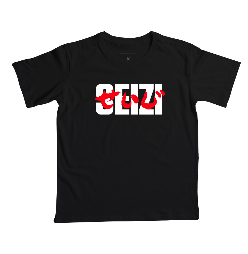 Seizi Akira