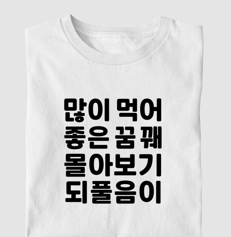 Coma bastante, Tenha bons sonhos, Maratone e Repita - Dorama