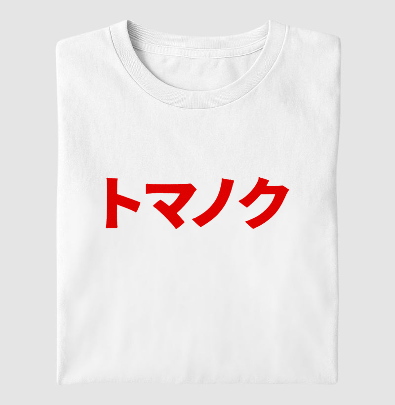 T-shirt TOMANOKU™ Katakana Vermelha Pulsante